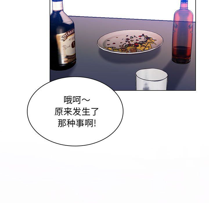 《那男人的魔性嗓音》漫画 第21話
