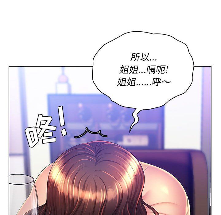 《那男人的魔性嗓音》漫画 第21話