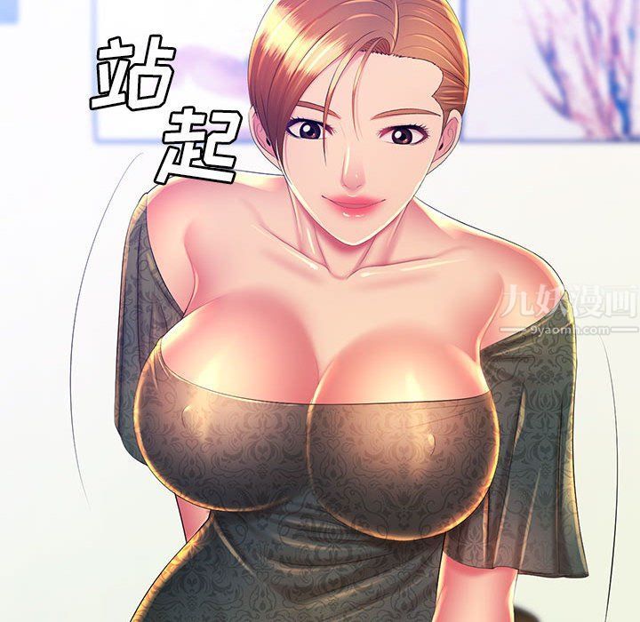 《那男人的魔性嗓音》漫画 第21話