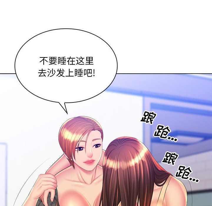 《那男人的魔性嗓音》漫画 第21話