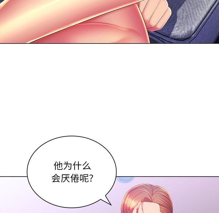 《那男人的魔性嗓音》漫画 第21話