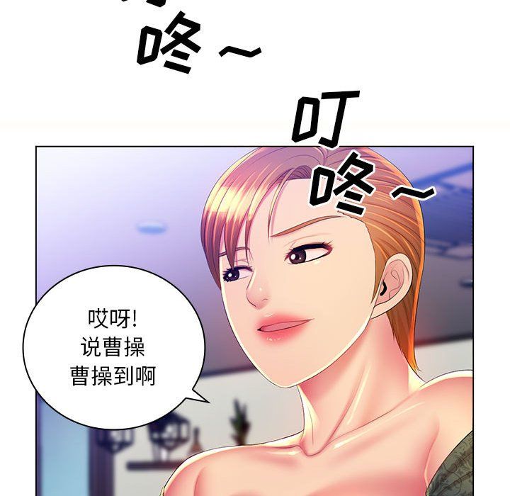 《那男人的魔性嗓音》漫画 第21話