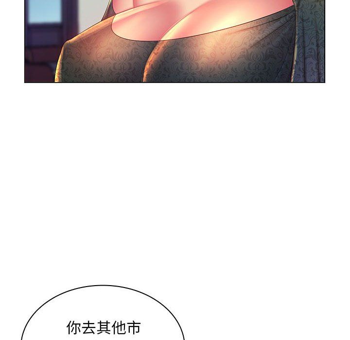 《那男人的魔性嗓音》漫画 第21話