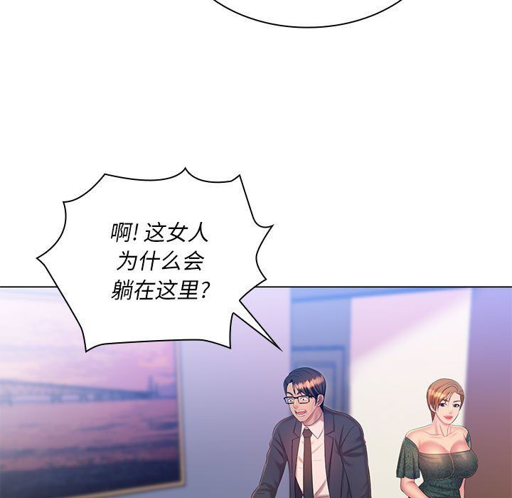 《那男人的魔性嗓音》漫画 第21話