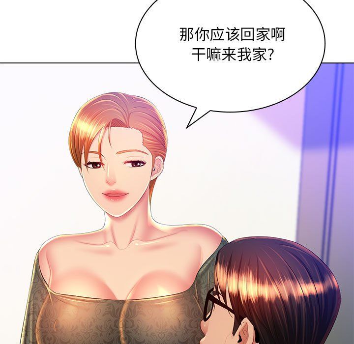 《那男人的魔性嗓音》漫画 第21話