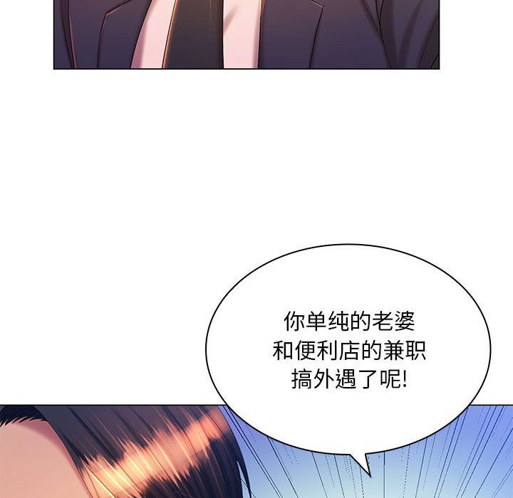 《那男人的魔性嗓音》漫画 第21話