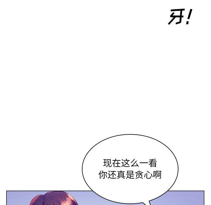 《那男人的魔性嗓音》漫画 第21話