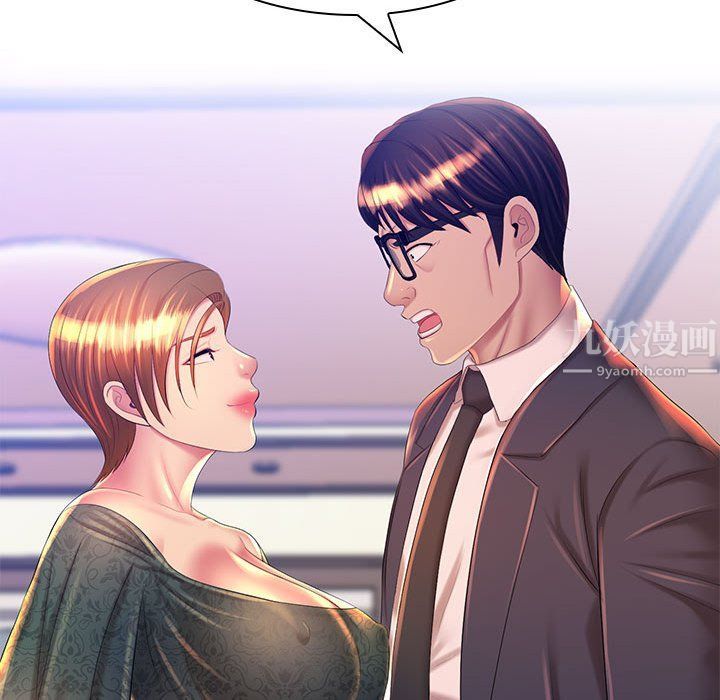 《那男人的魔性嗓音》漫画 第21話