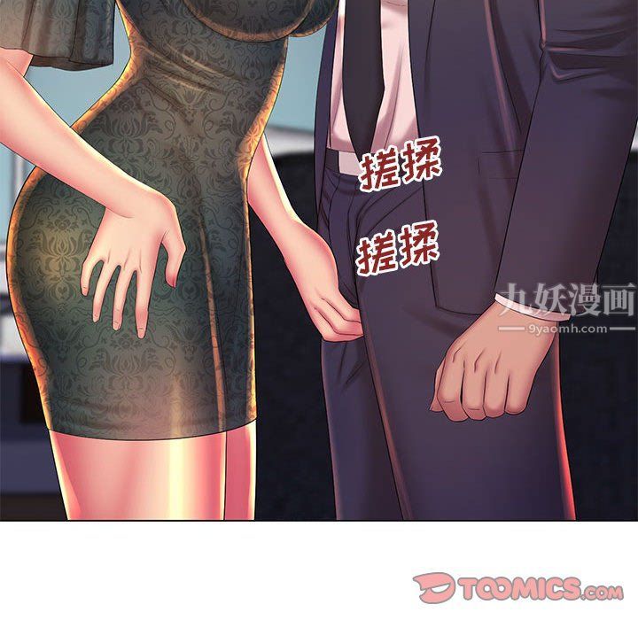 《那男人的魔性嗓音》漫画 第21話