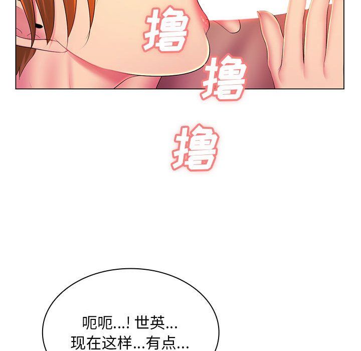 《那男人的魔性嗓音》漫画 第21話