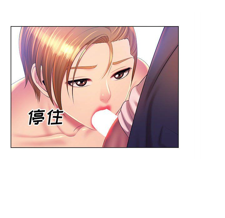《那男人的魔性嗓音》漫画 第21話