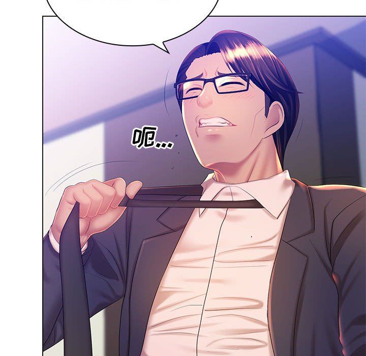 《那男人的魔性嗓音》漫画 第21話