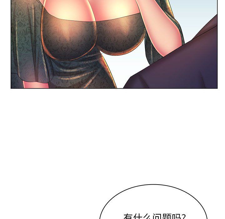《那男人的魔性嗓音》漫画 第21話