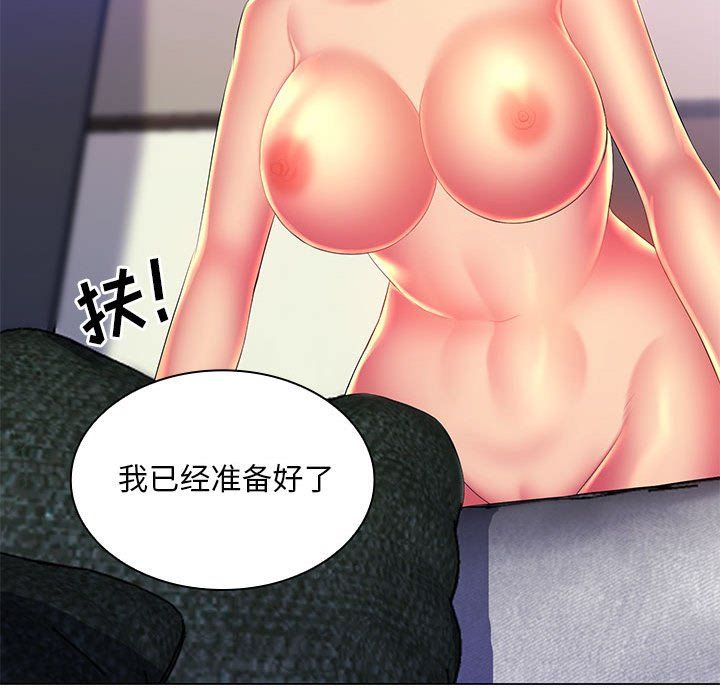 《那男人的魔性嗓音》漫画 第21話
