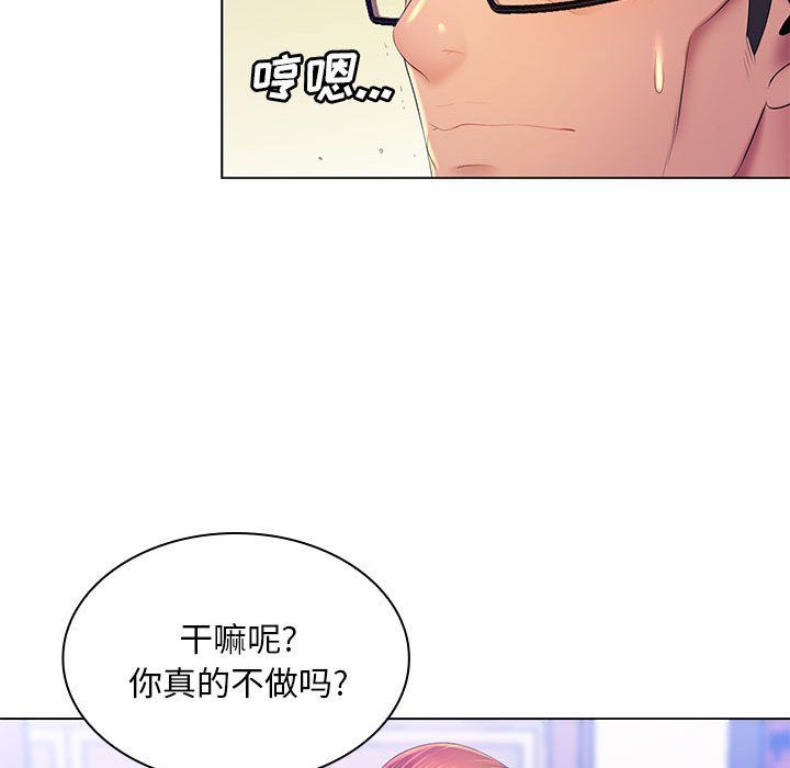 《那男人的魔性嗓音》漫画 第21話