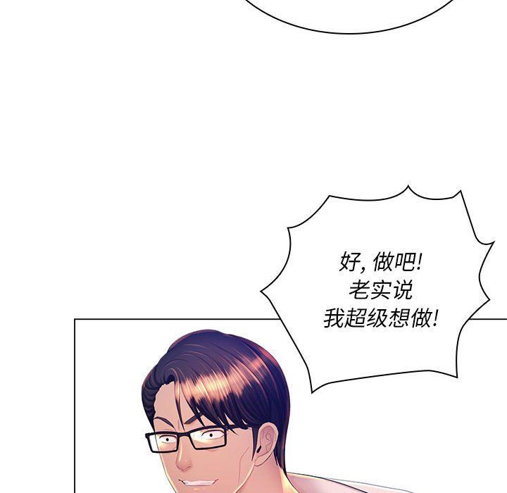 《那男人的魔性嗓音》漫画 第21話