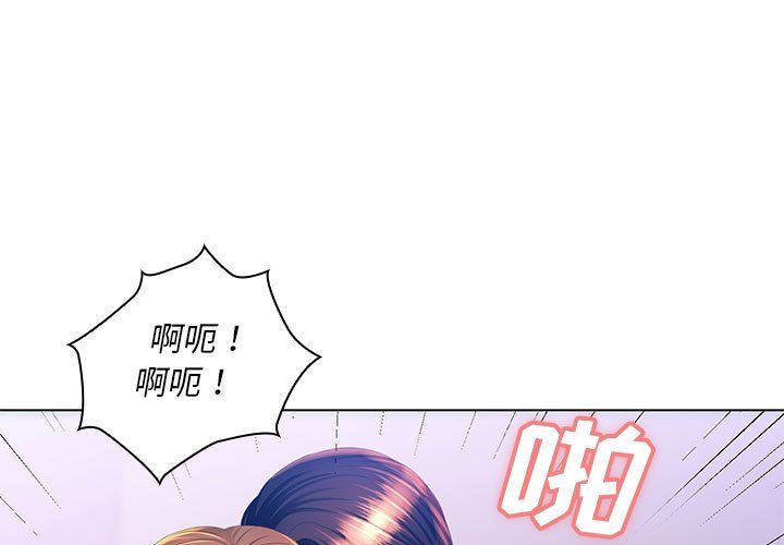 《那男人的魔性嗓音》漫画 第22話