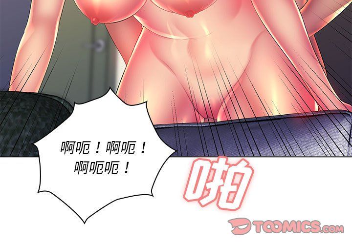 《那男人的魔性嗓音》漫画 第22話