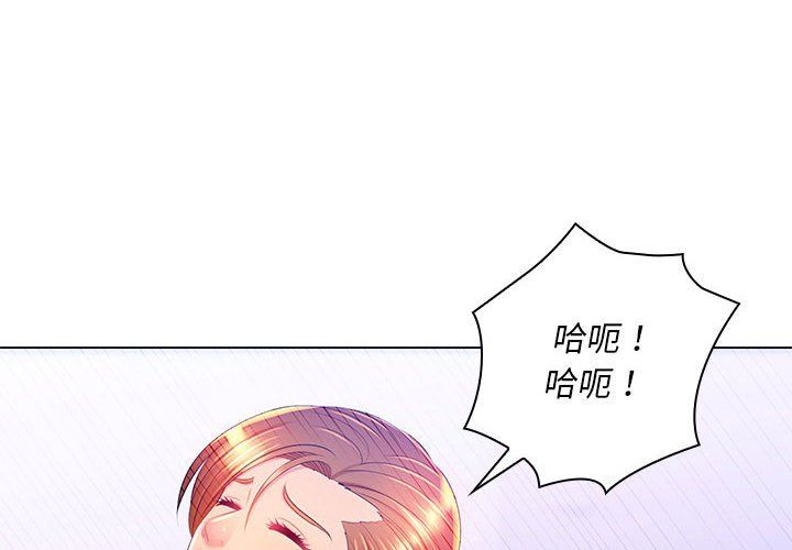 《那男人的魔性嗓音》漫画 第22話