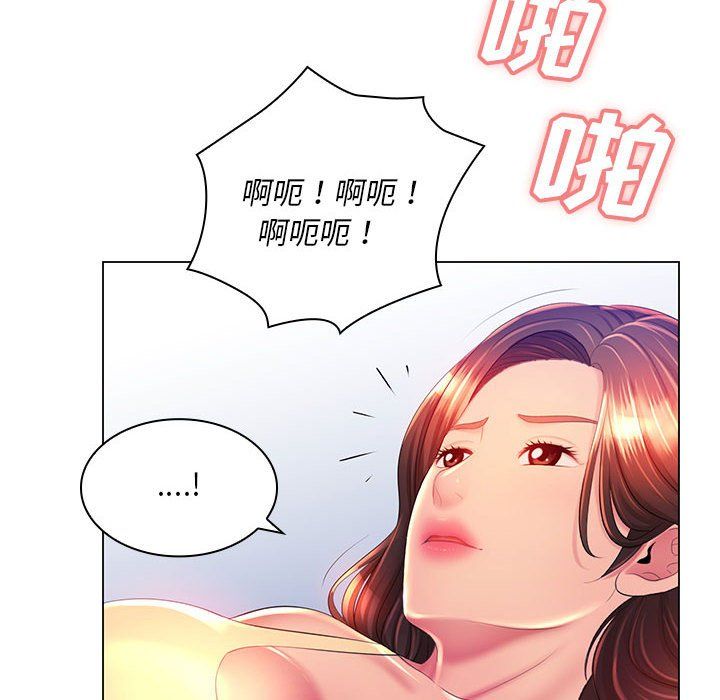 《那男人的魔性嗓音》漫画 第22話