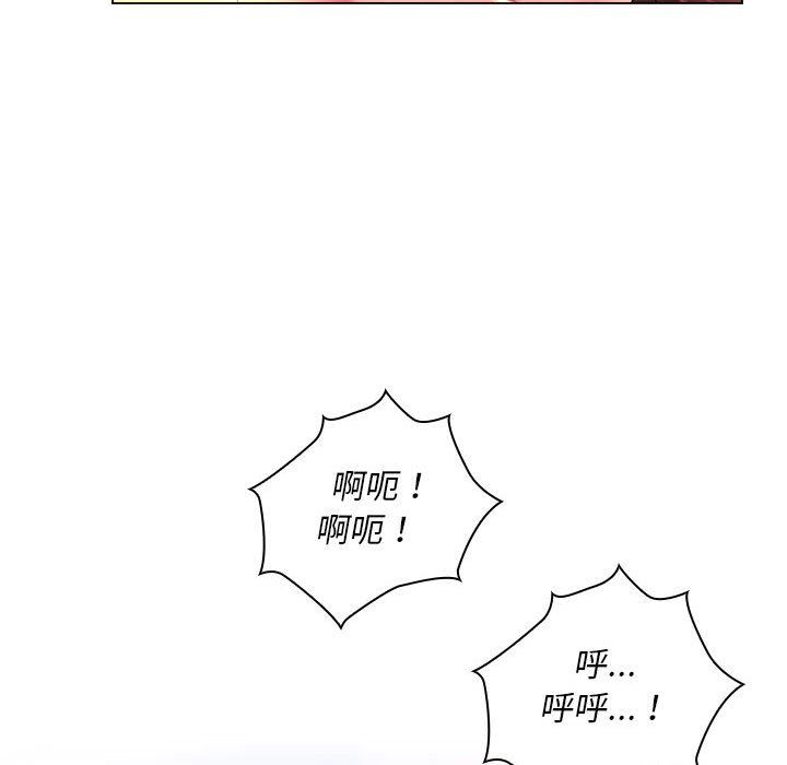 《那男人的魔性嗓音》漫画 第22話