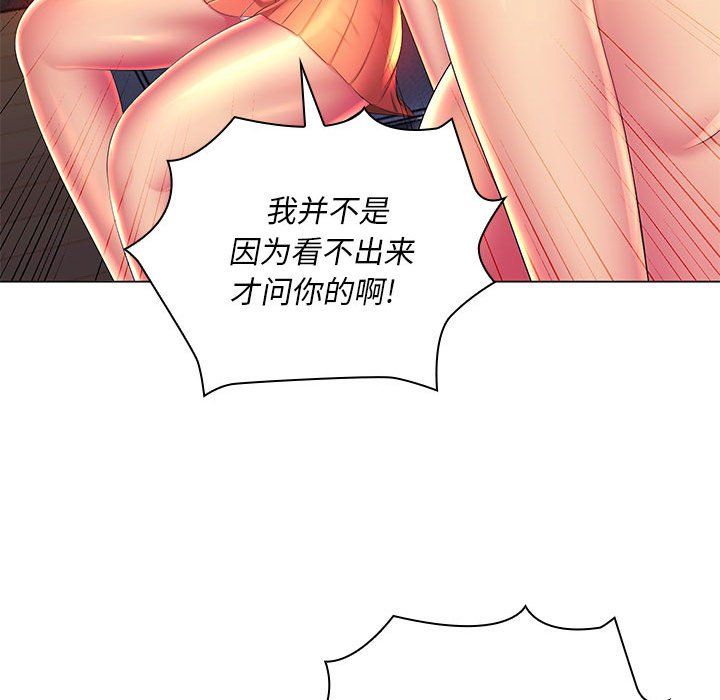《那男人的魔性嗓音》漫画 第22話