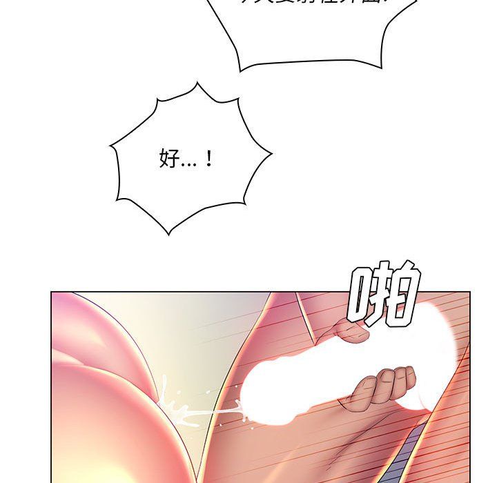 《那男人的魔性嗓音》漫画 第22話