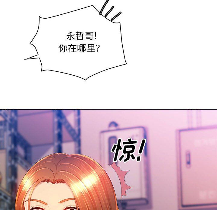 《那男人的魔性嗓音》漫画 第22話