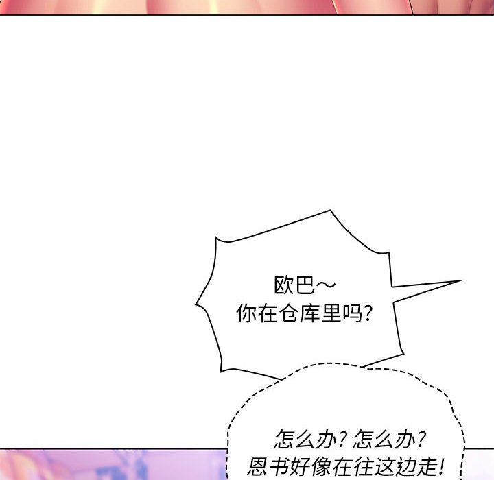 《那男人的魔性嗓音》漫画 第22話