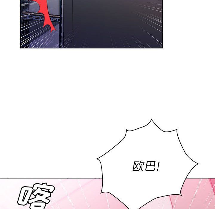 《那男人的魔性嗓音》漫画 第22話