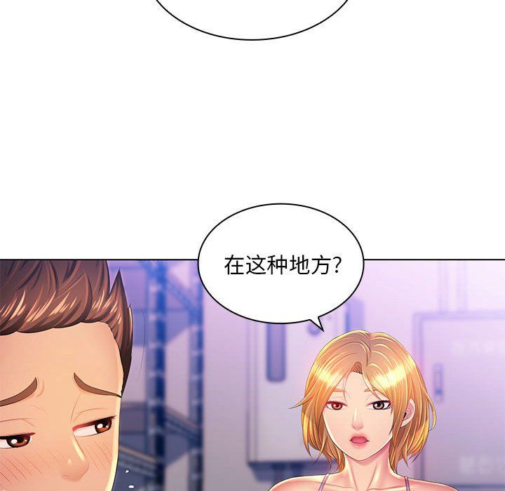 《那男人的魔性嗓音》漫画 第22話