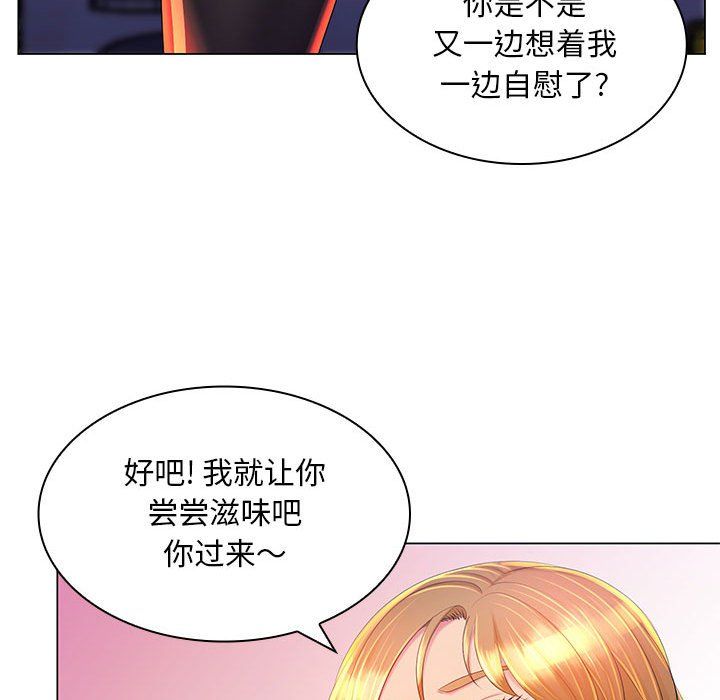 《那男人的魔性嗓音》漫画 第22話