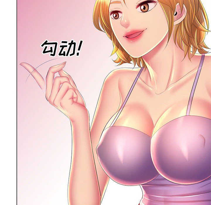 《那男人的魔性嗓音》漫画 第22話