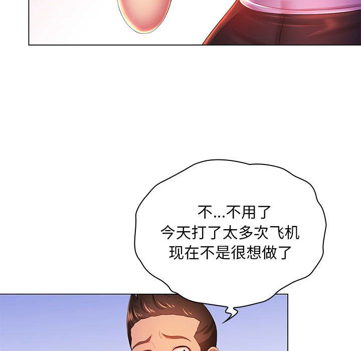 《那男人的魔性嗓音》漫画 第22話