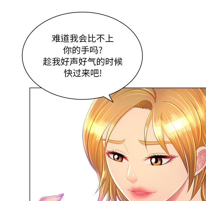 《那男人的魔性嗓音》漫画 第22話