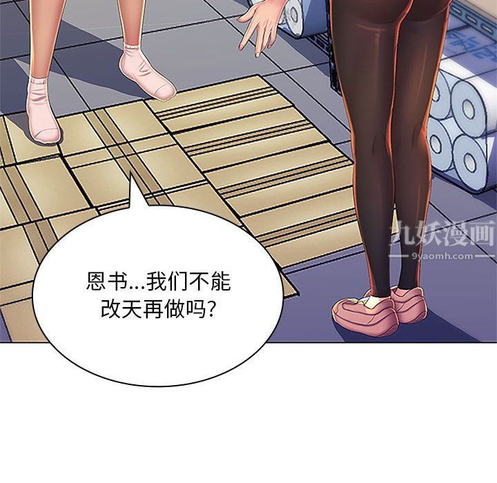 《那男人的魔性嗓音》漫画 第22話