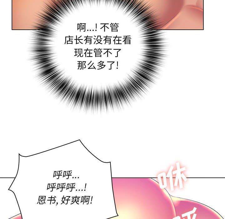 《那男人的魔性嗓音》漫画 第22話