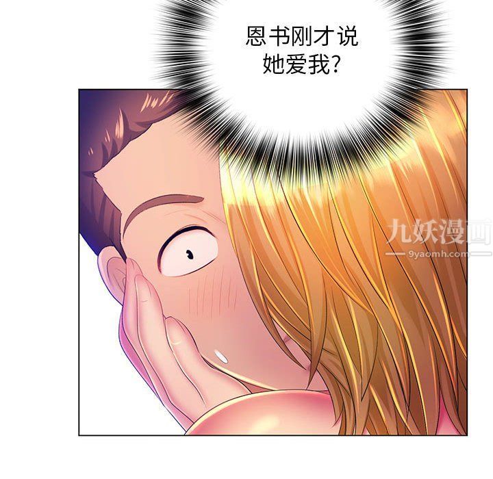 《那男人的魔性嗓音》漫画 第22話