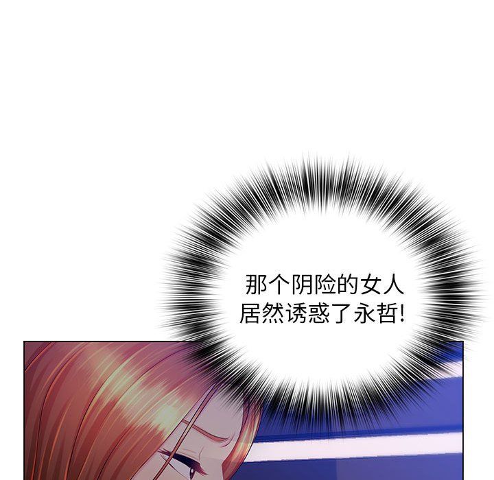 《那男人的魔性嗓音》漫画 第22話