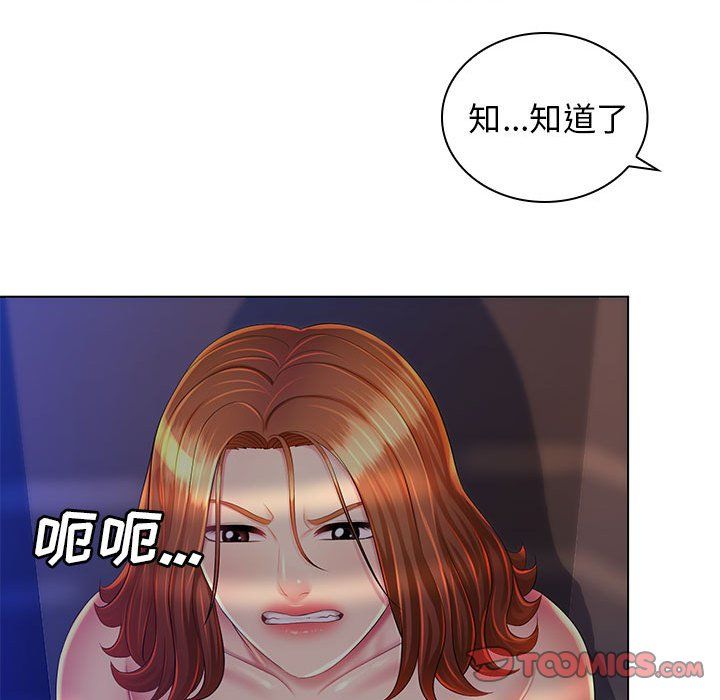《那男人的魔性嗓音》漫画 第22話