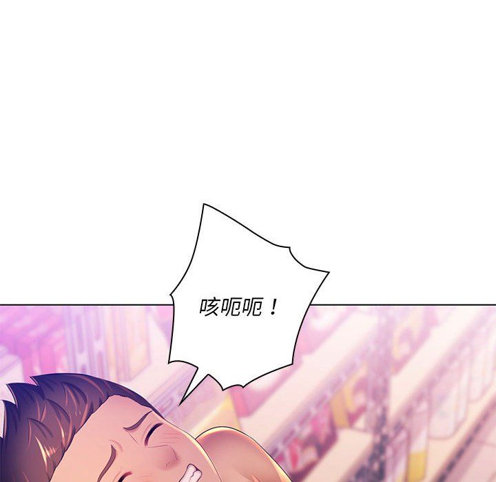 《那男人的魔性嗓音》漫画 第22話