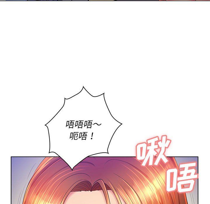 《那男人的魔性嗓音》漫画 第22話