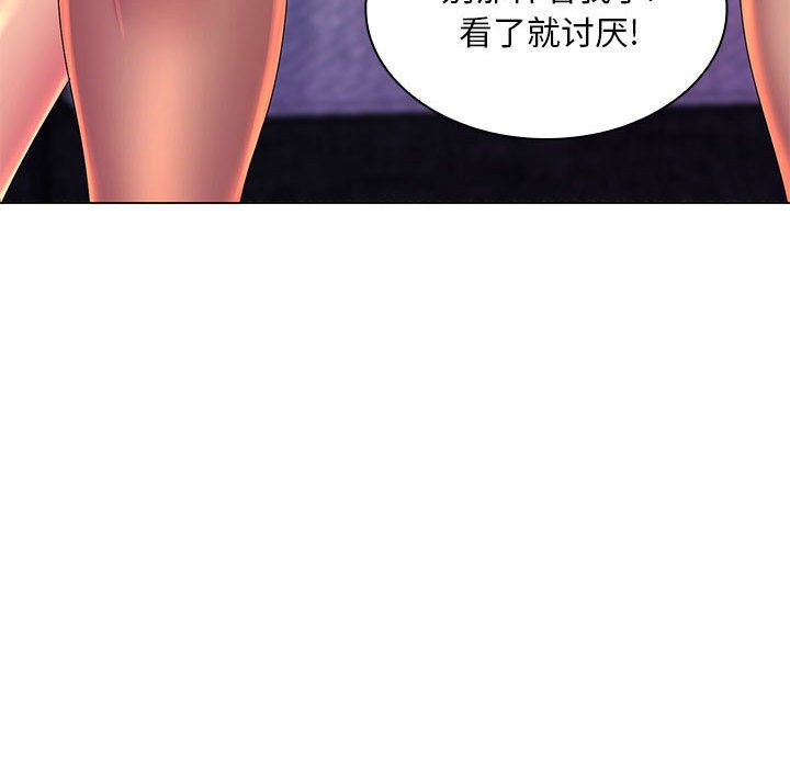 《那男人的魔性嗓音》漫画 第23話