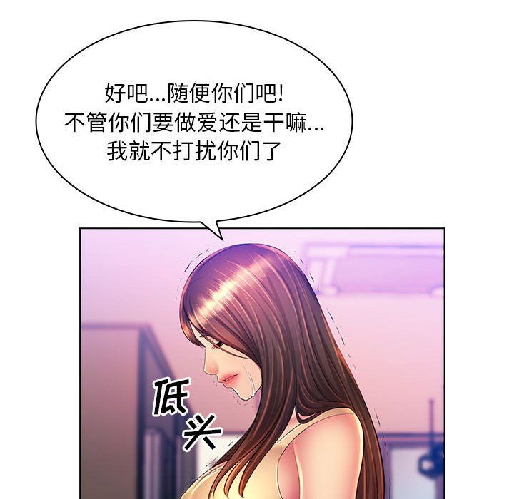 《那男人的魔性嗓音》漫画 第23話