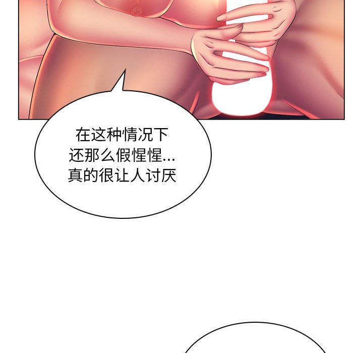 《那男人的魔性嗓音》漫画 第23話
