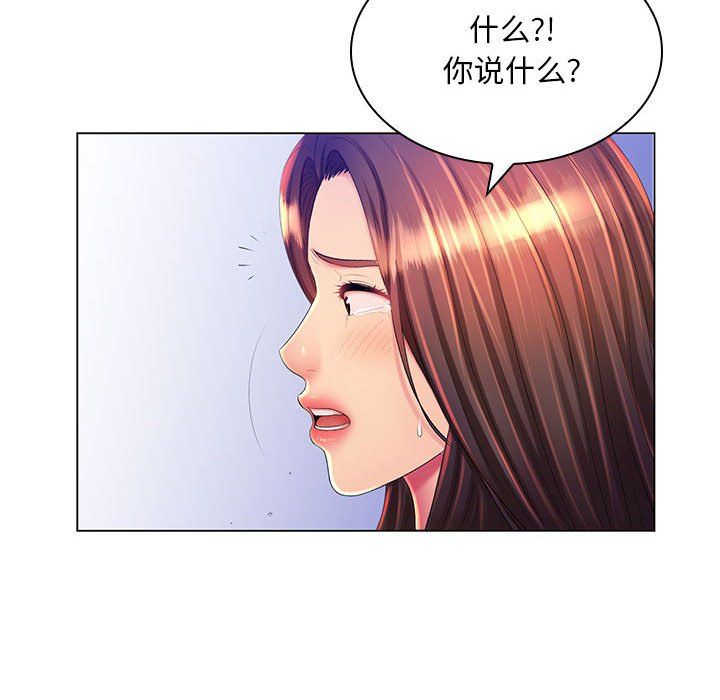 《那男人的魔性嗓音》漫画 第23話