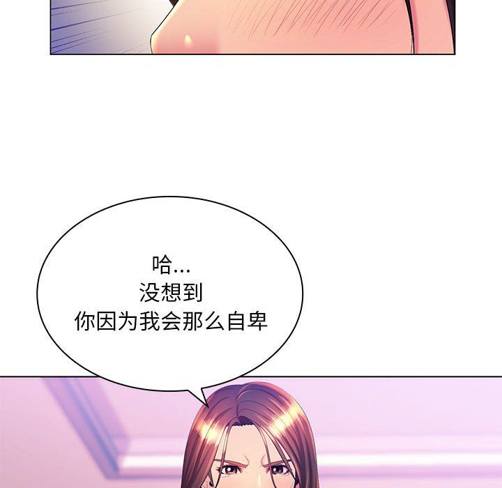 《那男人的魔性嗓音》漫画 第23話