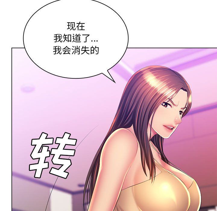 《那男人的魔性嗓音》漫画 第23話