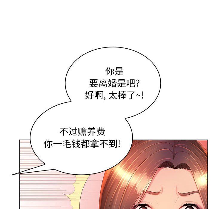 《那男人的魔性嗓音》漫画 第23話