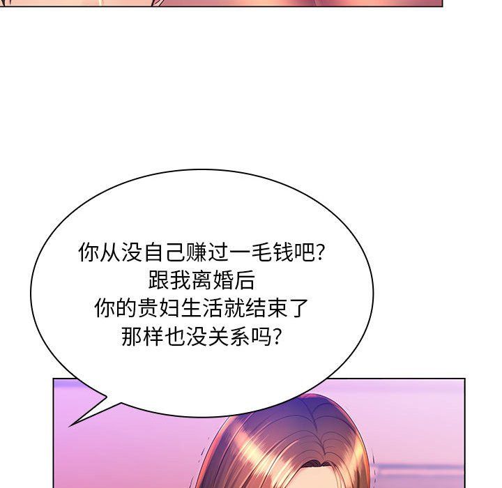 《那男人的魔性嗓音》漫画 第23話